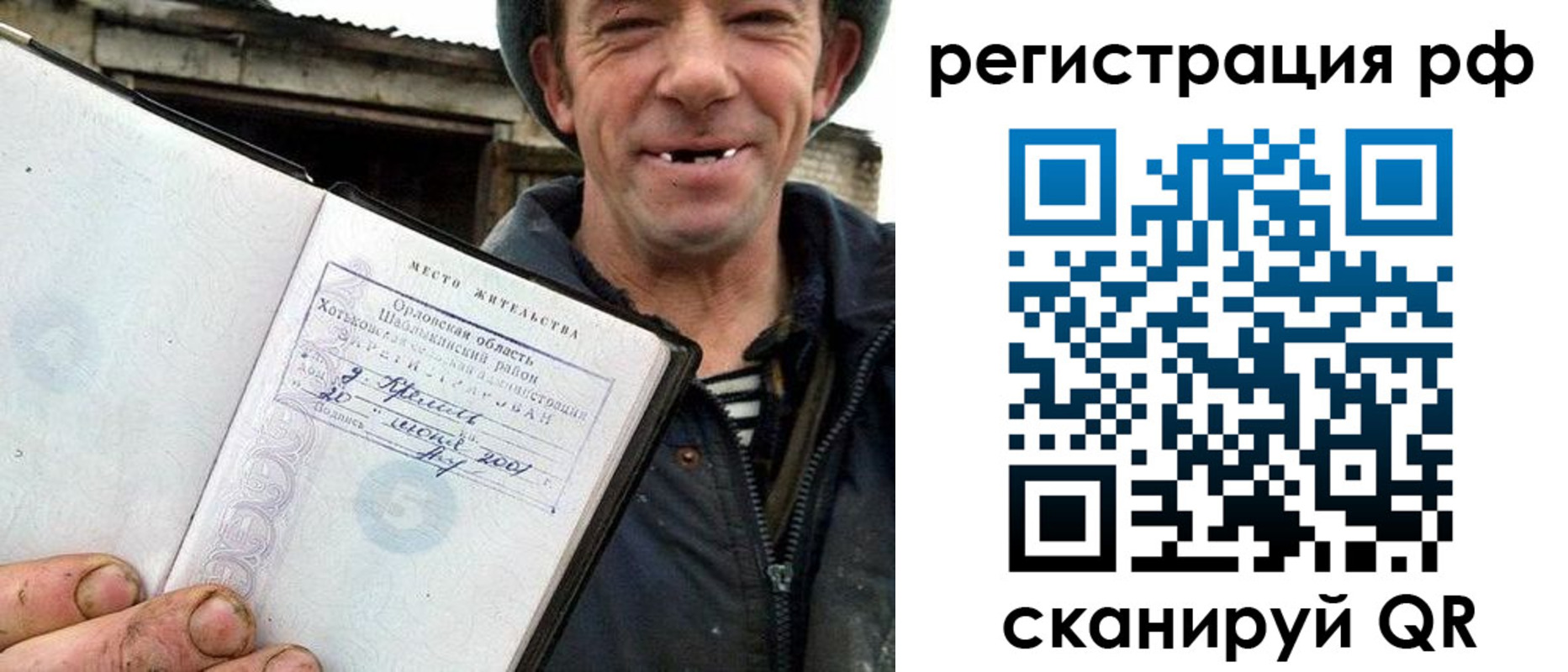 купить прописку в Ленске