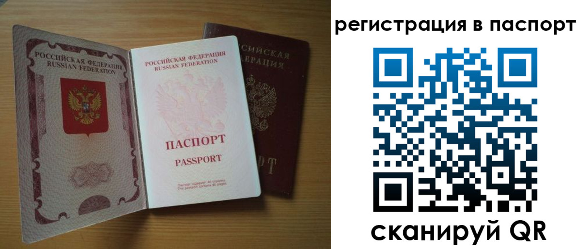 прописка 2025 в Ленске