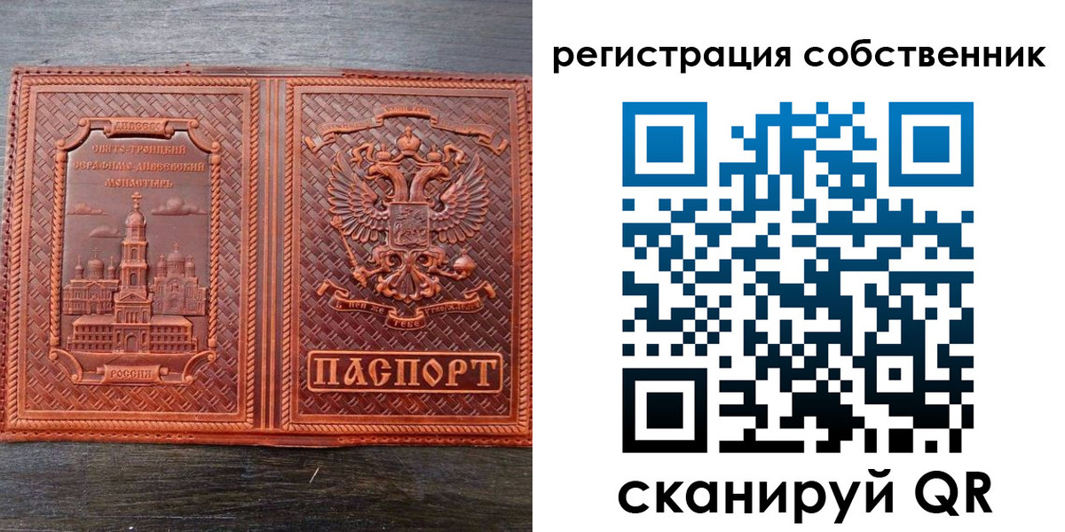 временная регистрация гарантия в Ленске