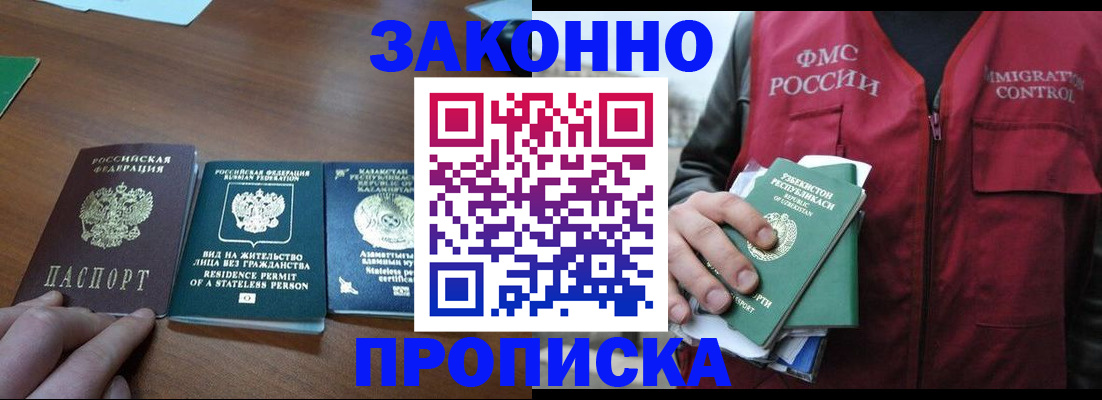 временная регистрация гарантия в Ленске