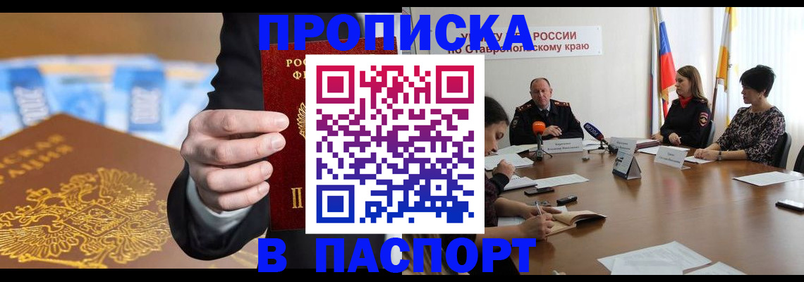 временная регистрация поиск в Ленске