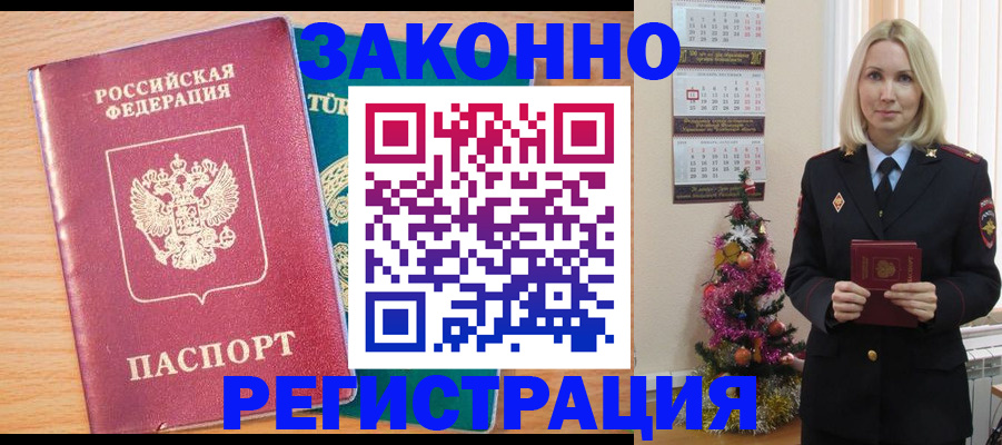 прописка в квартире в Ленске