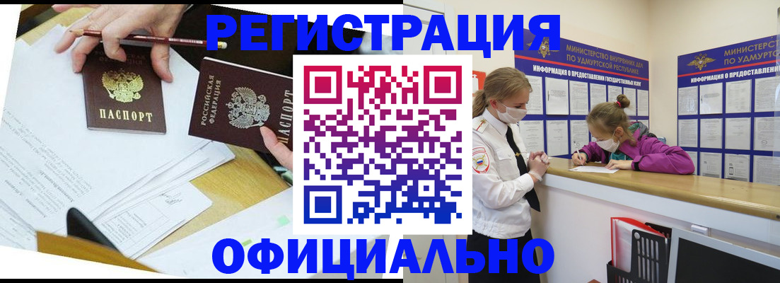 временная регистрация поиск в Ленске